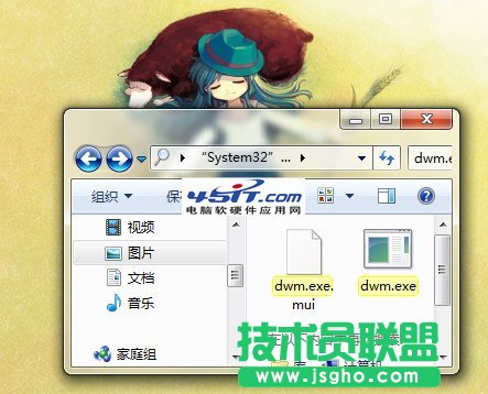 dwm.exe是什么进程