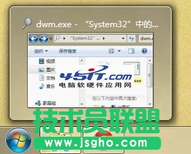 dwm.exe是什么进程