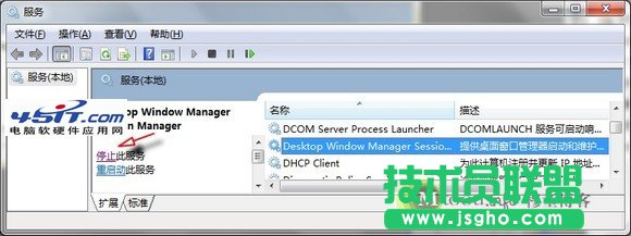 dwm.exe是什么进程