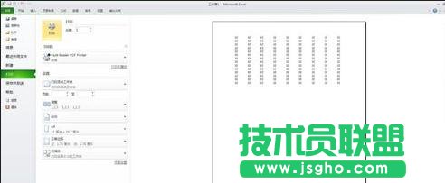 怎么在excel2010中设置打印区域