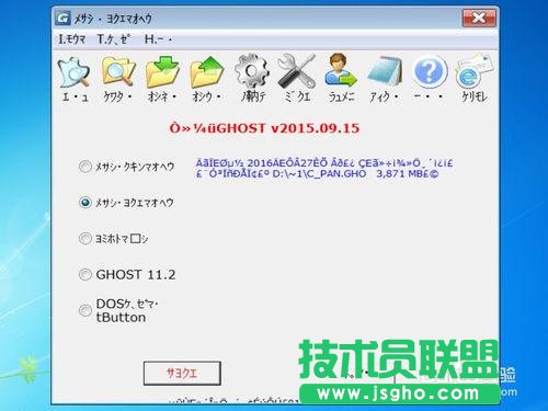 win7系统部分软件显示乱码怎么办   三联