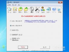 win7系统部分软件显示乱码怎么办