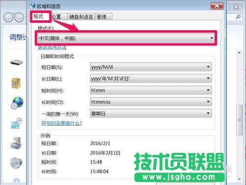 win7系统部分软件显示乱码怎么办