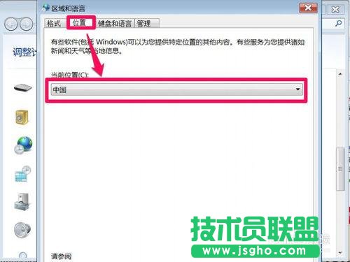win7系统部分软件显示乱码怎么办