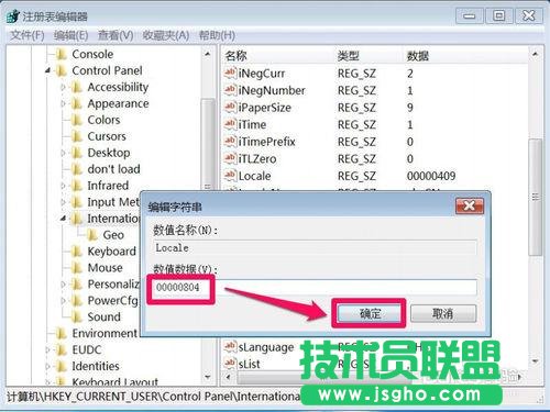 win7系统部分软件显示乱码怎么办