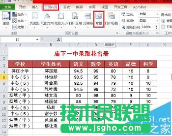 Excel怎么添加可以打印的背景图?