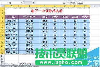 Excel怎么添加可以打印的背景图?
