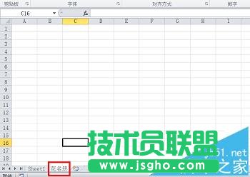 Excel怎么添加可以打印的背景图?