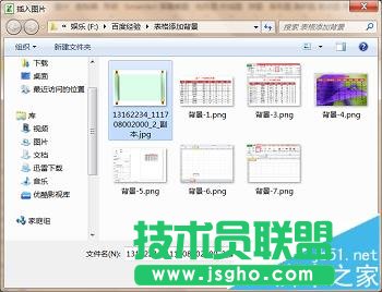 Excel怎么添加可以打印的背景图?
