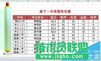 Excel怎么添加可以打印的背景图?