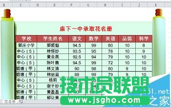 Excel怎么添加可以打印的背景图?