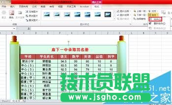 Excel怎么添加可以打印的背景图?