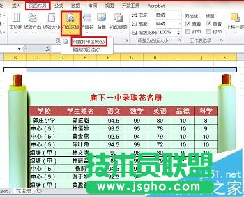 Excel怎么添加可以打印的背景图?