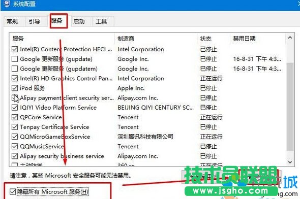 win10系统提示“我们只收集某些错误信息”的解决方案一步骤2