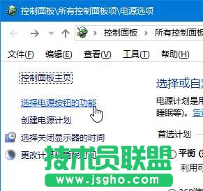 win10系统提示“我们只收集某些错误信息”的解决方案二步骤2