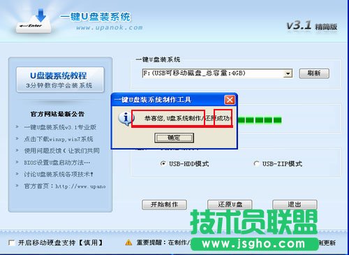 如何u盘安装win7系统教程