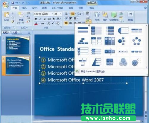 如何将PPT列表文字变图形 三联