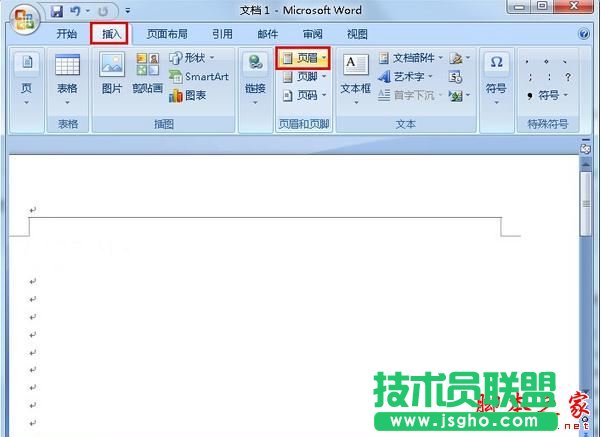 word怎么在页眉中添加图片   三联
