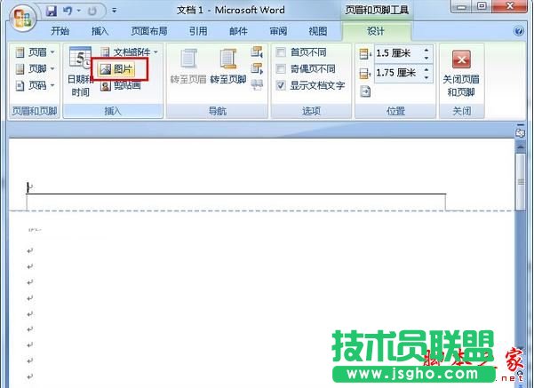 word怎么在页眉中添加图片