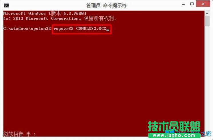 Win8系统DllRegisterServer调用失败如何解决？