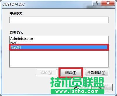 怎样在PPT设置自定义词典的方法
