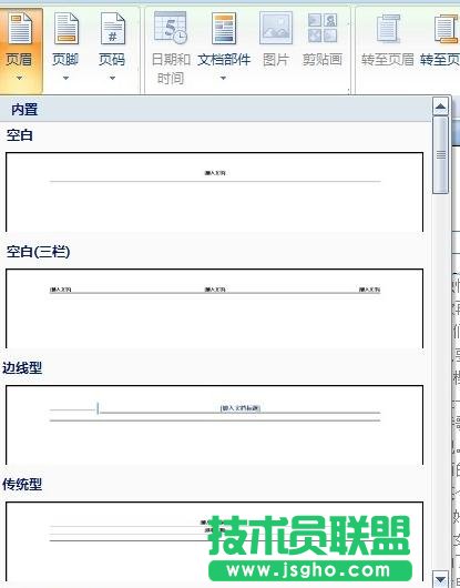 word2007文档如何进行排版