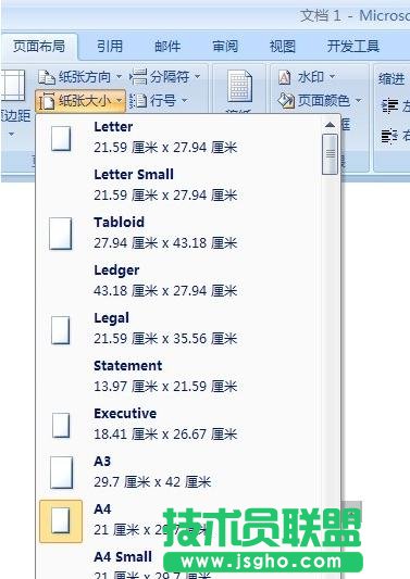 word2007文档如何进行排版