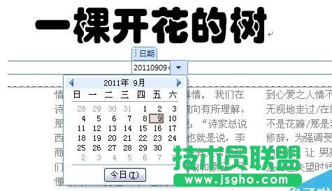 word2007文档如何进行排版