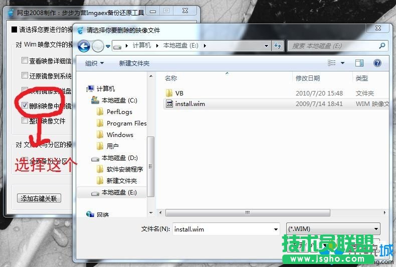 运行“Imgaex备份还原软件”