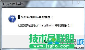 点“是”继续