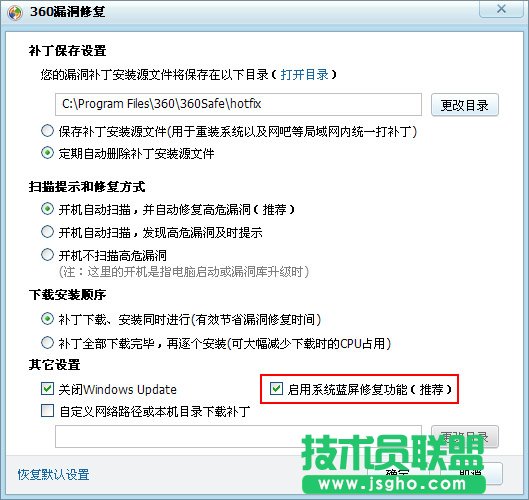 解决电脑蓝屏的方法