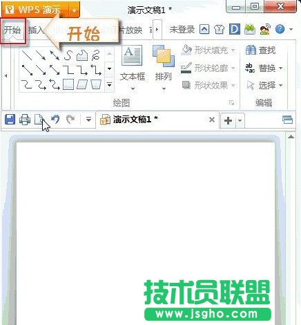 如何让WPS隐藏背景音乐图标 三联