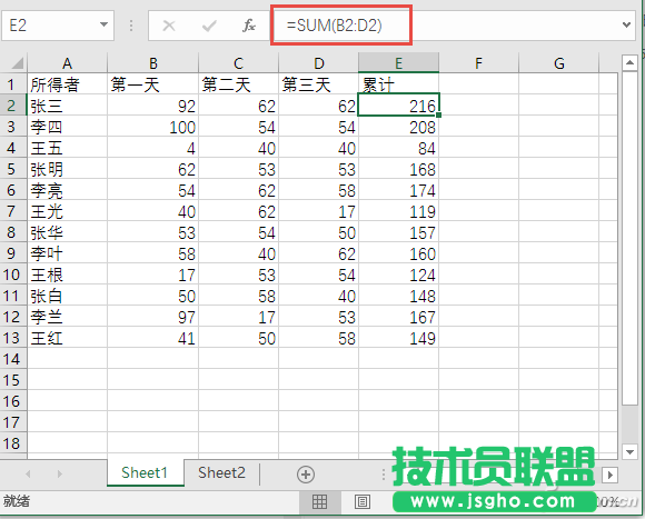 Excel转置表格出错怎么办 三联