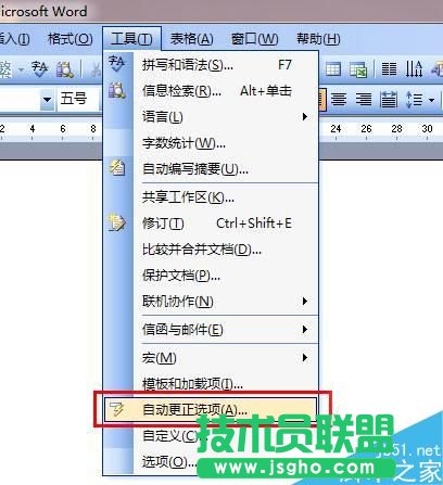 word文档中如何快速输入标点符号?   三联