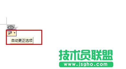 word文档中如何快速输入标点符号?