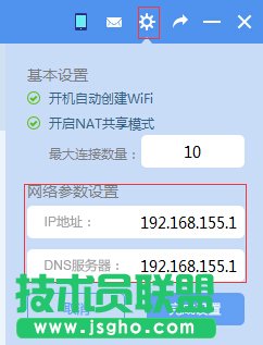 wifi共享大师怎样看ip地址 三联
