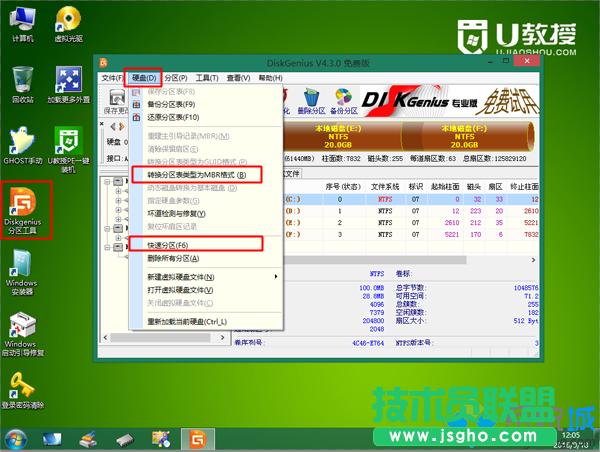 电脑装w10后改w7步骤3