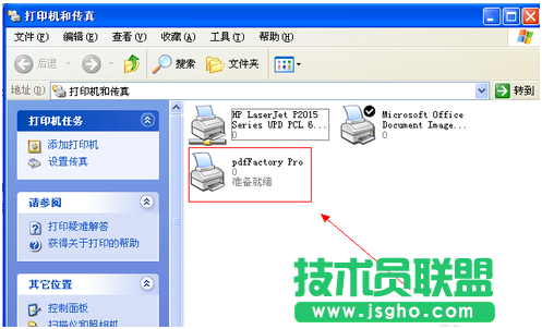 虚拟打印机操作教程 三联