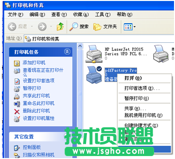 虚拟打印机操作教程