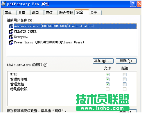 虚拟打印机操作教程