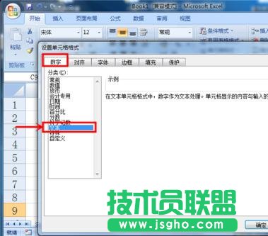excel怎么设置显示数字0