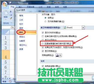 excel怎么设置显示数字0