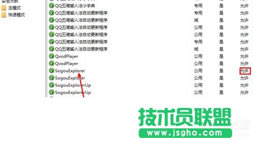 Win7系统打不开网页如何解决？