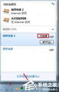 Win7系统打不开网页如何解决