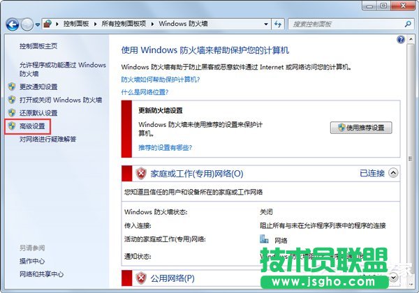 Win7系统打不开网页如何解决？