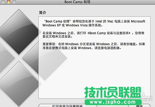 Mac OS X如何安装Win7