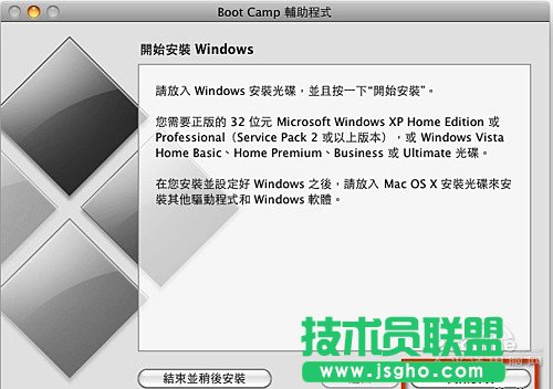 Mac OS X如何安装Win7