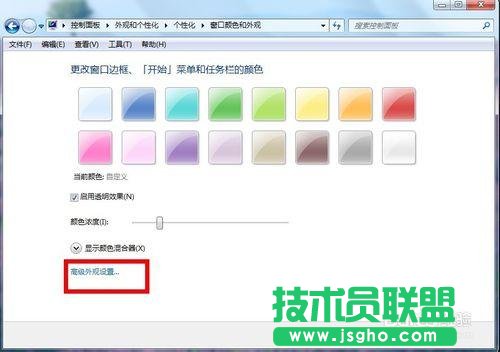 怎么修改win7系统字体