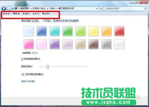 怎么修改win7系统字体