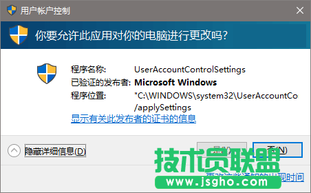 怎么解决win10系统的UAC对话框＂是＂不能点击 三联